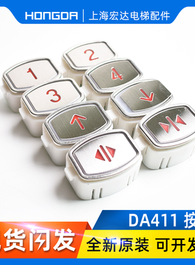 三菱电梯配件 按钮MTD411-G03 康力按键DA411B113 G01 12V 24V
