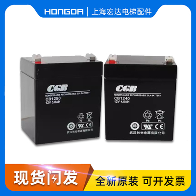 杭西奥电梯电池CGB长光CB1250