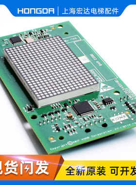 通力外呼显示板/KM51353494G11/G12/G21/G13/51353495H03 H02 H01