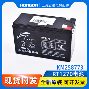 DJW12 7.0 4.5A通力电梯轿顶电池理士轿顶应急电源蓄电池