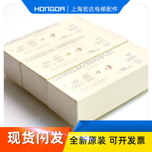蒂森电梯MC2主板模块SR模块提前开门模块OA5622.54蒂森平层继电器