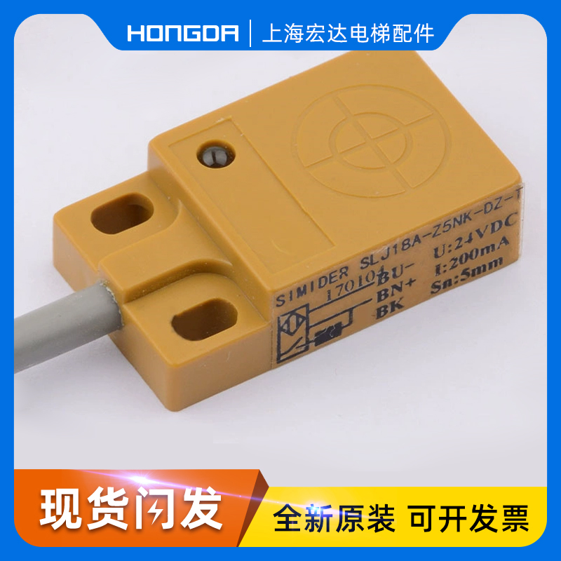 东芝电梯门机开关光接近检测