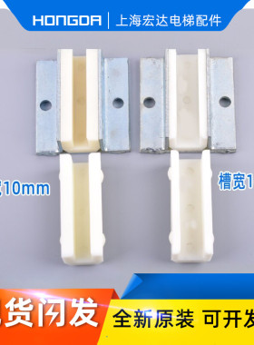 通力对重导靴白色副轨80导靴1016mm导轨通力电梯配件轿厢主轨靴衬
