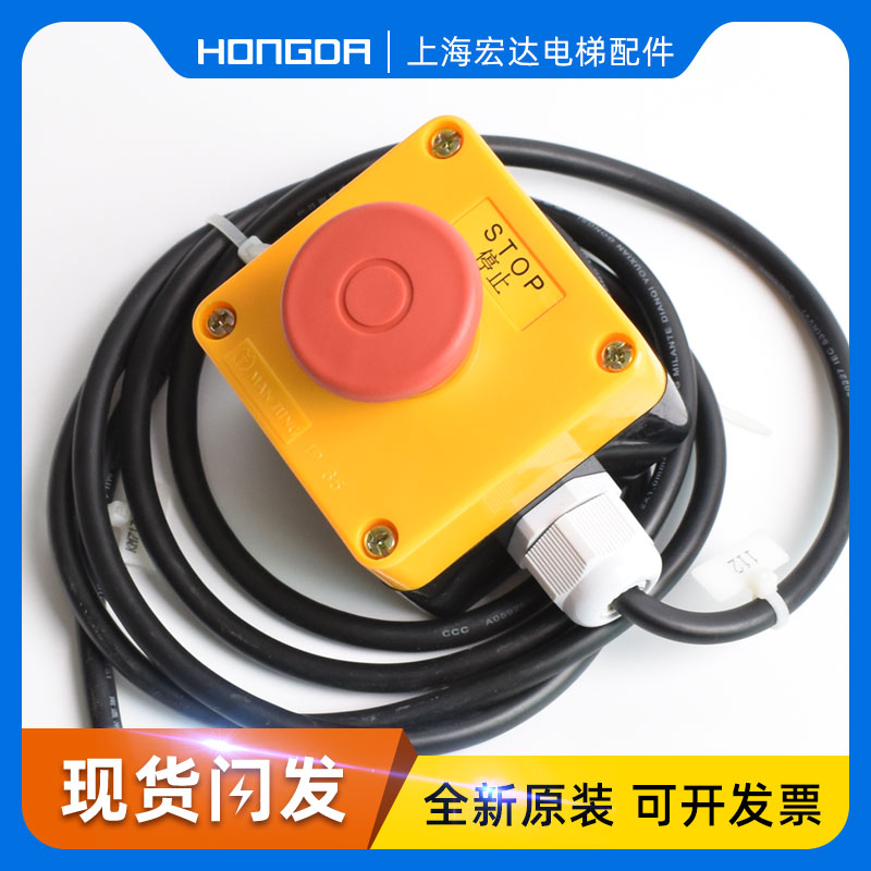巨人通力KONE电梯井道地坑停止开关KM713865G01急停开关组件盒