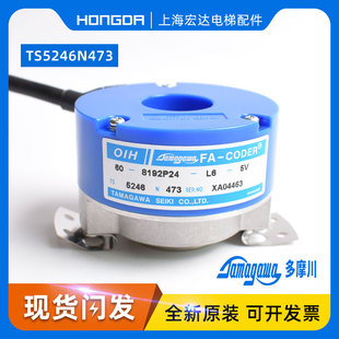 8192P24 器 5V原裝 OIH60 TS5246N473現(xiàn)代電梯配件多摩川編碼