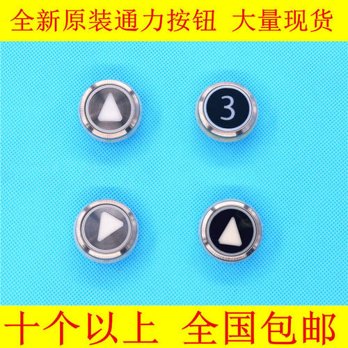 通力电梯按钮通力按钮巨人