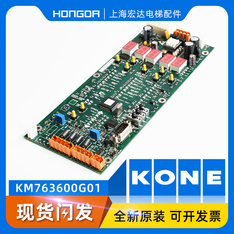 通力无机房参数设置板763600G01