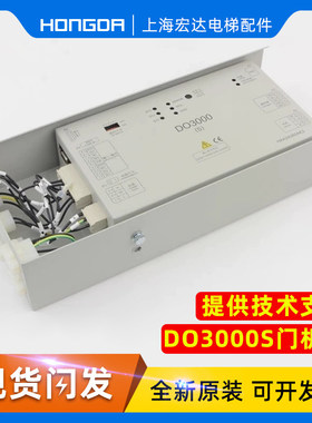 奥的斯电梯DO3000S门机盒HAA24360AK3/AE2 HAA24360K1/AW1变频器