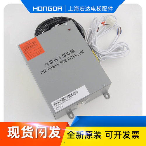 西子奥的斯电梯对讲机专用电源