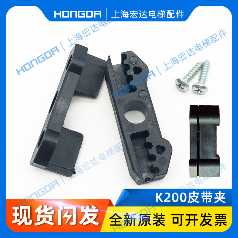 蒂森k200k300皮带夹子/蒂森s200s300轿门皮带夹子/齿形带夹子现货