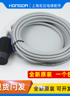 通力电梯称重装置开关/SSM-R30-L1-6M探头感应器KM712537g01/传感