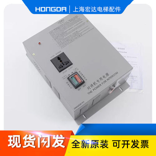 西子奥的斯电梯轿顶应急电源
