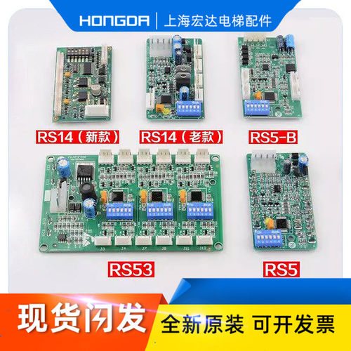 西子奥的斯地址板RS14