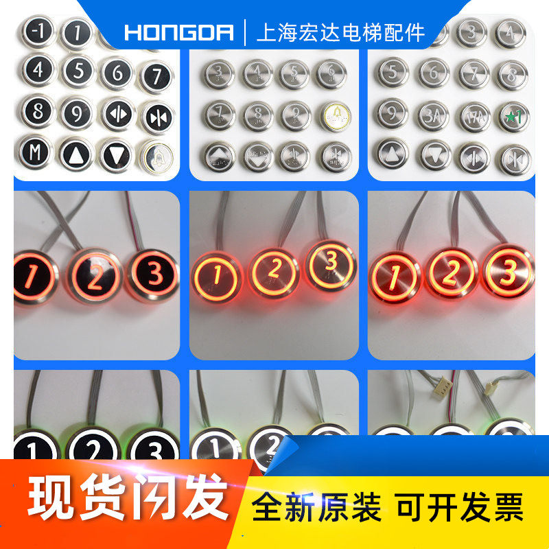 通力电梯按钮KDS50KDS300圆形图片