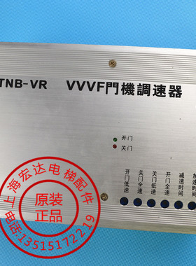 东芝电梯配件门机调速器门控制器原装想TNB-V1/TNB-VR/VVVF机