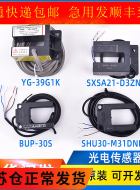 蒂森电梯平层感应器门区感应器BUP-30S YG-39G1K SHU30-M31DNP-F