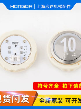 电梯按钮J103025002E偏心按键NY20043356H01适用江南嘉捷配件