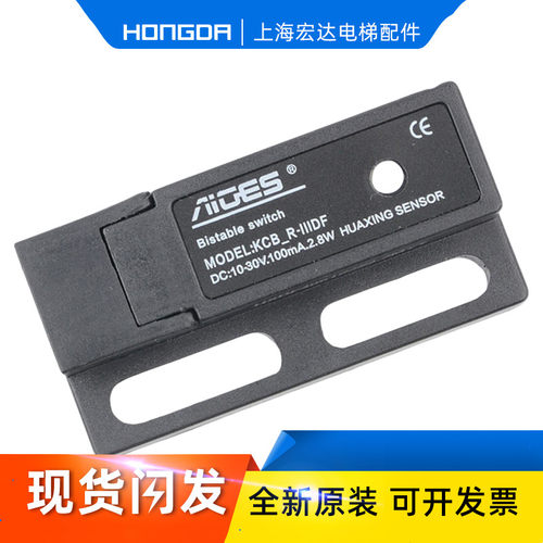 双稳态开关减速到位磁保开关