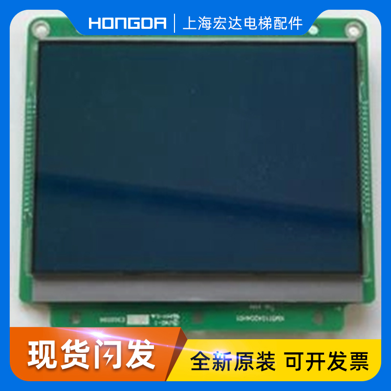 KM51104203G01通力电梯液晶显示