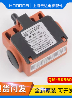 原装西子奥的斯电梯QM-SK560A1开关XAA177BE1行程开关限位开关