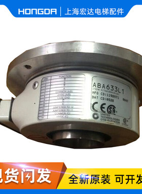 OTIS电梯配件 奥的斯编码器型号ABA633L1 正品保障 编码器请询价