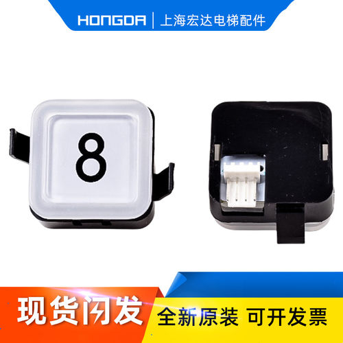 西子奥的斯电梯按钮bs34c