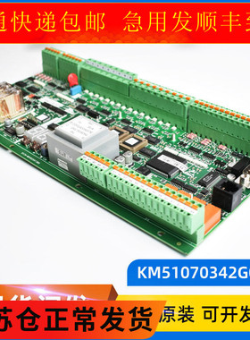 通力东芝扶梯主板/EMB 501-B/KM5201321G03/G05/KM51070342G05