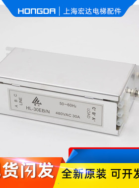电梯滤波器HL-30EB/N可替代HL-30EB适用杭州西奥OTIS奥的斯配件