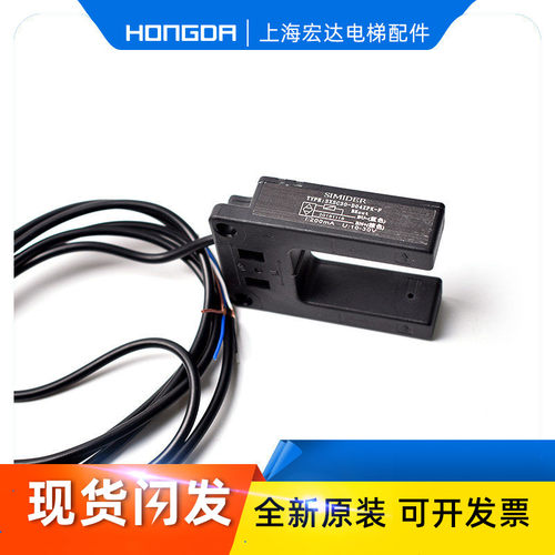 SHU30-M31DNP-F 蒂森电梯平层感应器光电开关SXSC30-D04ZNK ZPK-F - 封面