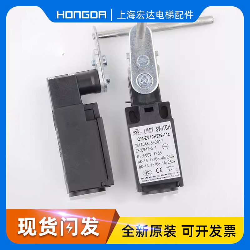 奥的斯OTIS电梯限速开关