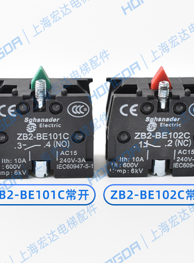 原装施耐德APT触点开关ZB2-BE101C 102C蒂森电梯轿顶检修急停按钮