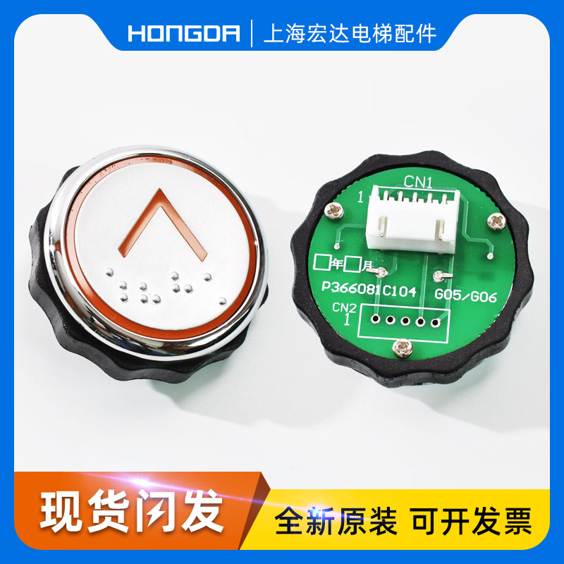 三菱外呼轿内开关带盲文电梯按钮