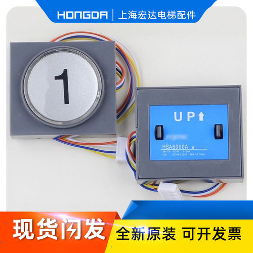 全新华升富士达电梯按钮HSA6000A