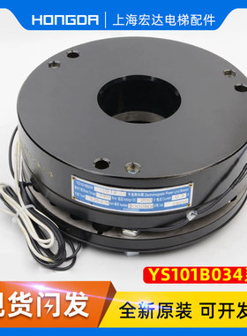 扶梯抱闸制动器YS101B034GS01 GS02 GS12 DHL140 120适用三菱电梯