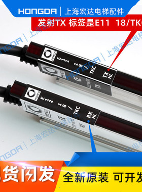蒂森电梯配件光幕 门科光幕MEMCO618光幕 E1018 E1118 E1218光幕