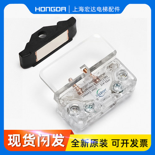 展鹏轿门0702厅门触点开关/JY03-A1Z/适用蒂森奥的斯CR7-A1Z