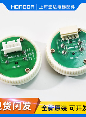 三菱电梯配件凌云DA511G01按钮MTD511DC12V含字片P366716B000