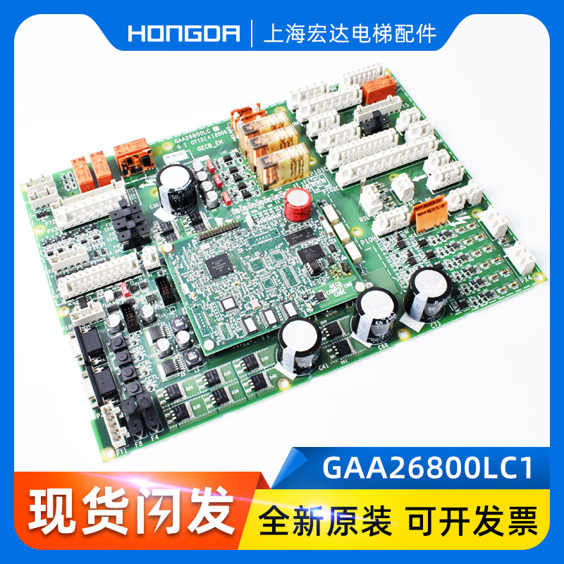 奥的斯配件GECB主板GEA26800LJ1