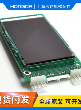 奥的斯外呼DAA23500BM13/19面板DBA/DCA26800CR1 A3N138330液晶屏