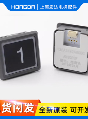 广日日立电梯按钮AK2026F外呼按钮轿厢按键橙黄色按钮电梯配件