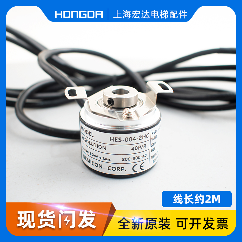 蒂森K100门机编码器HES-005-2MHC
