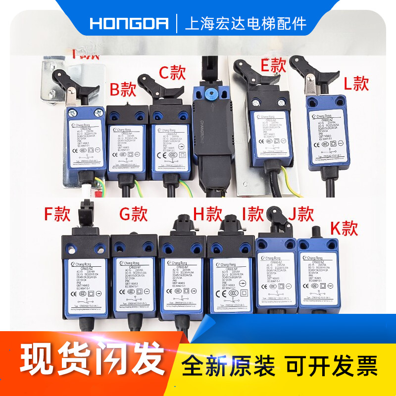 通力缓冲器涨紧轮开关cr600-nzNF图片