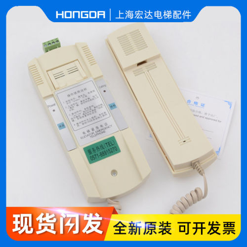 奥的斯值班室对讲机DAA25301J2