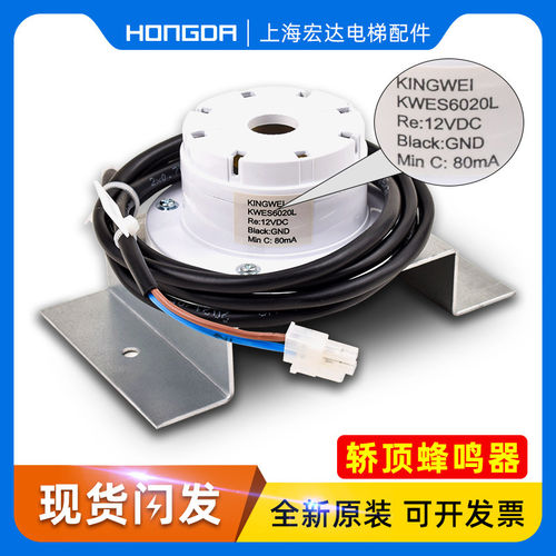 通力电梯轿顶报警器KM713873G02