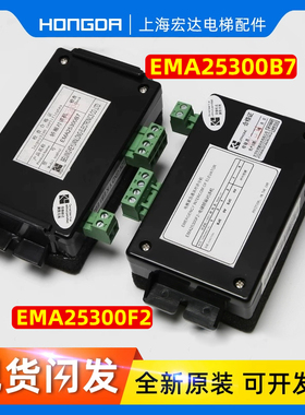 适用江南快速奥的斯电梯轿厢对讲机/EMA25300F2/B7紧急通讯分机
