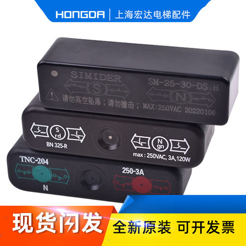 巨人通力蒂森电梯磁开关