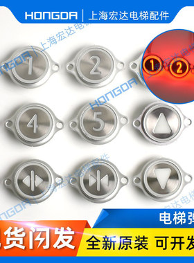 通力电梯按钮/通力电梯圆带耳按钮/51071091H03/带耳银色圆形按钮