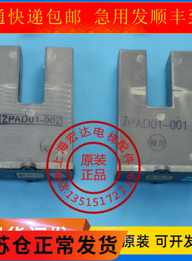 三菱电梯配件/三菱再平层感应器/ZPAD01-001/ZPAD01-002/光电开关