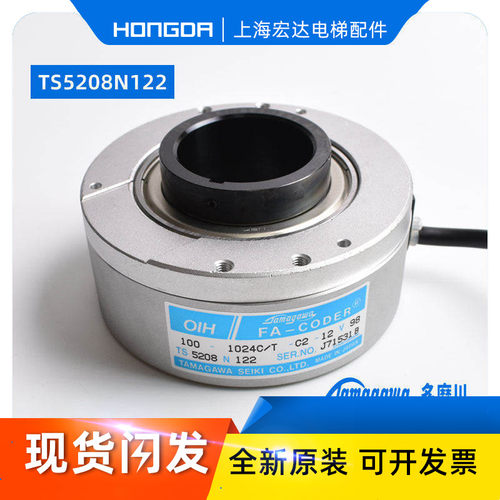 日立永大编码器TS5208N122电梯编码器 多摩川编码器 OIH100-1024C - 封面