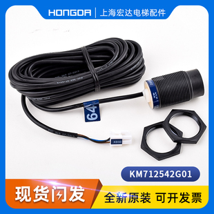 通力電梯 XB50傳感器開關(guān) 置KM712542G01 原廠稱重感應(yīng)器裝